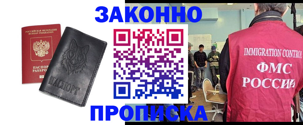 где прописаться в Козьмодемьянске