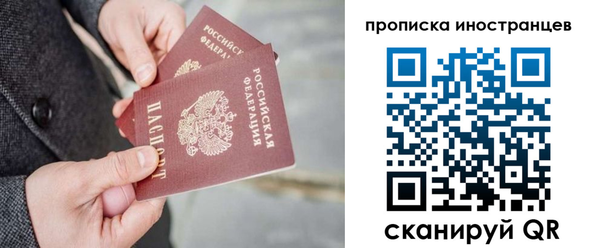 прописка для школы в Козьмодемьянске