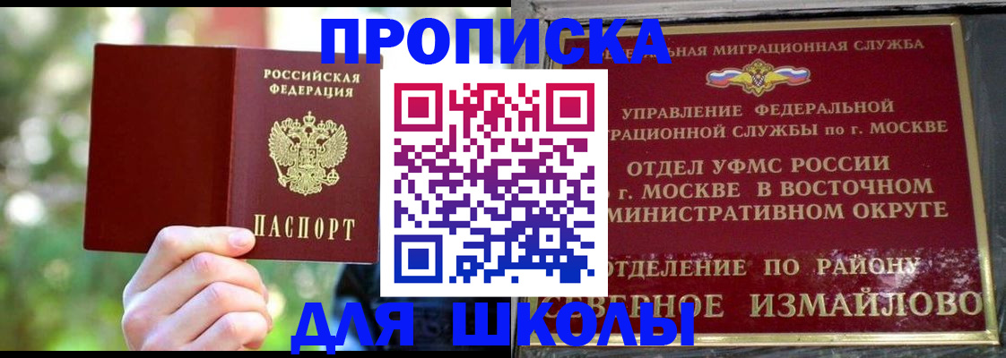 временная регистрация купить в Козьмодемьянске