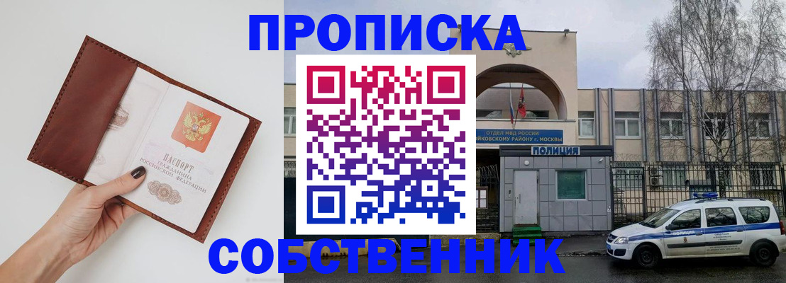 прописка ребенка в Козьмодемьянске