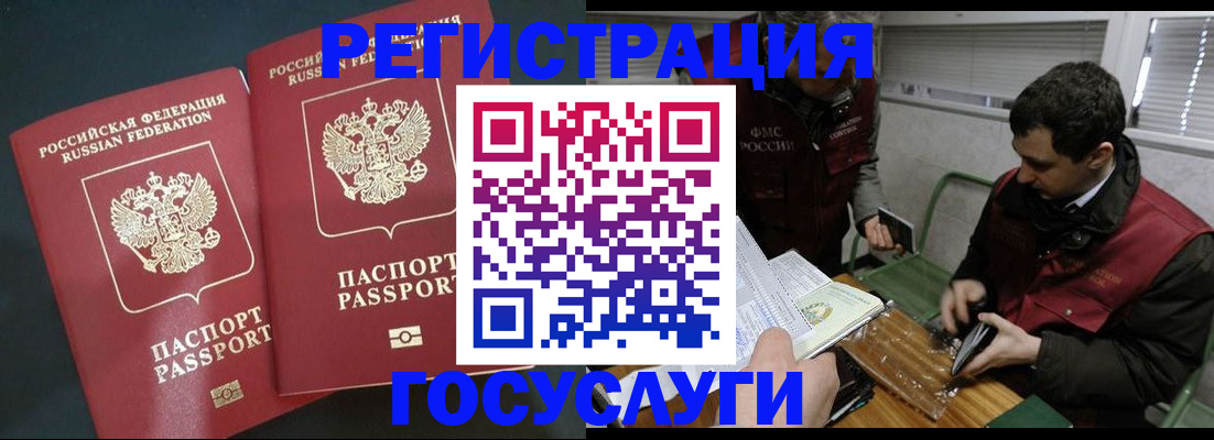 прописка паспорт в Козьмодемьянске