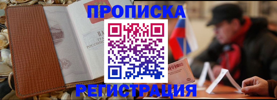 временная регистрация в квартире в Козьмодемьянске