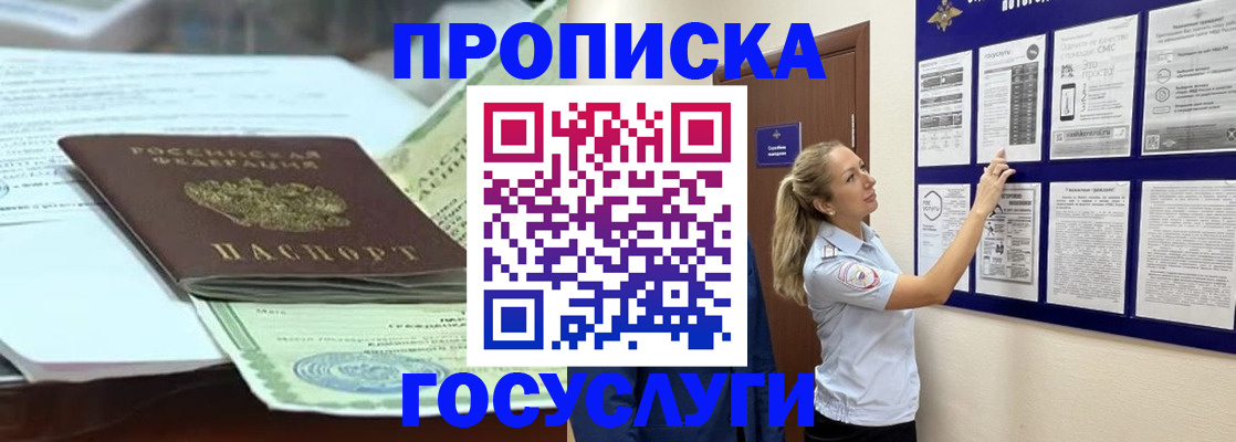 прописка для школы в Козьмодемьянске