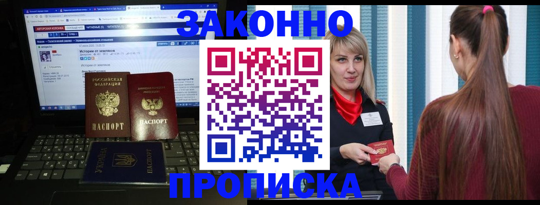 временная регистрация законно в Козьмодемьянске