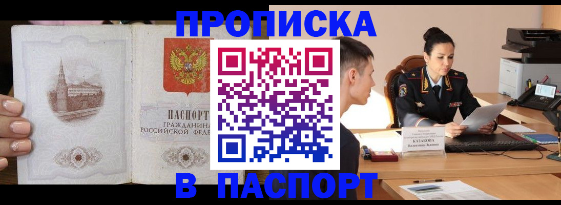 временная регистрация поиск в Козьмодемьянске