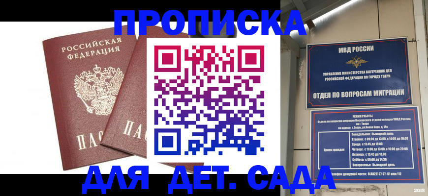 временная регистрация для всех в Козьмодемьянске