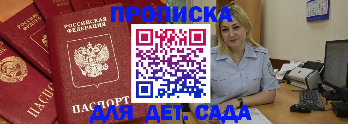 временная регистрация гарантия в Козьмодемьянске