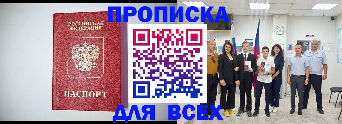 временная регистрация надежно в Козьмодемьянске