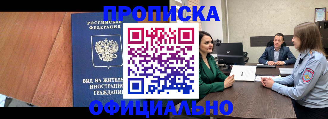 временная регистрация надежно в Козьмодемьянске