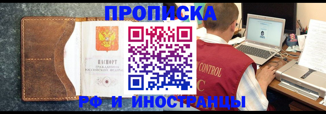 временная регистрация адрес в Козьмодемьянске