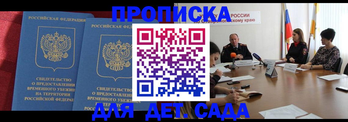 временная регистрация госуслуги в Козьмодемьянске