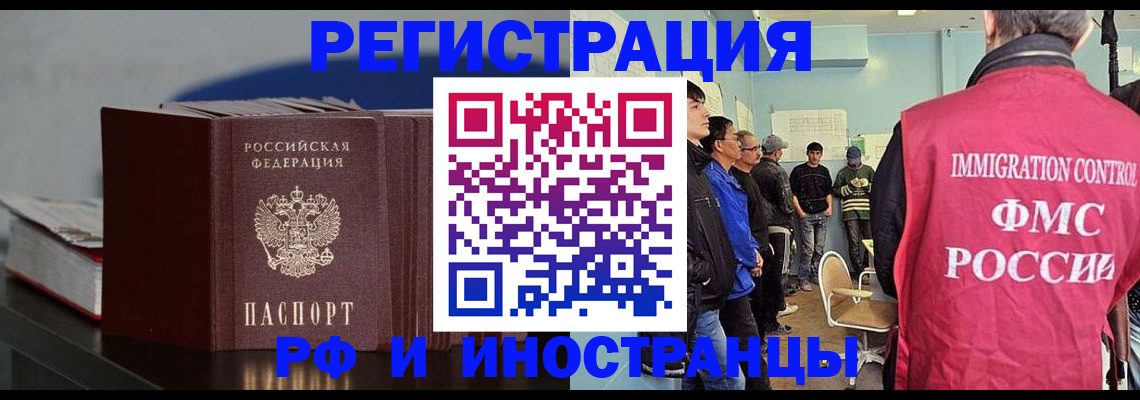 временная регистрация в Козьмодемьянске